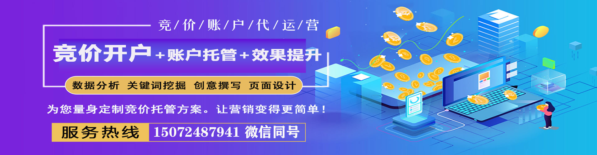 莘县如何做sem